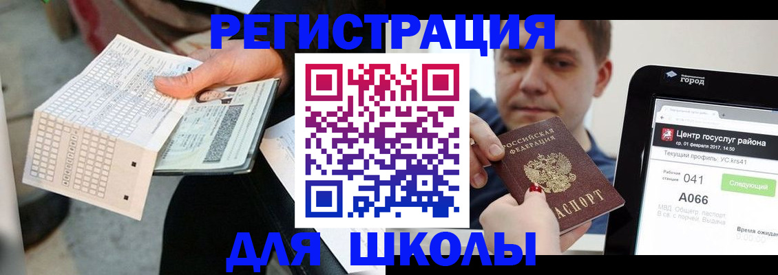 временная прописка в Барыше