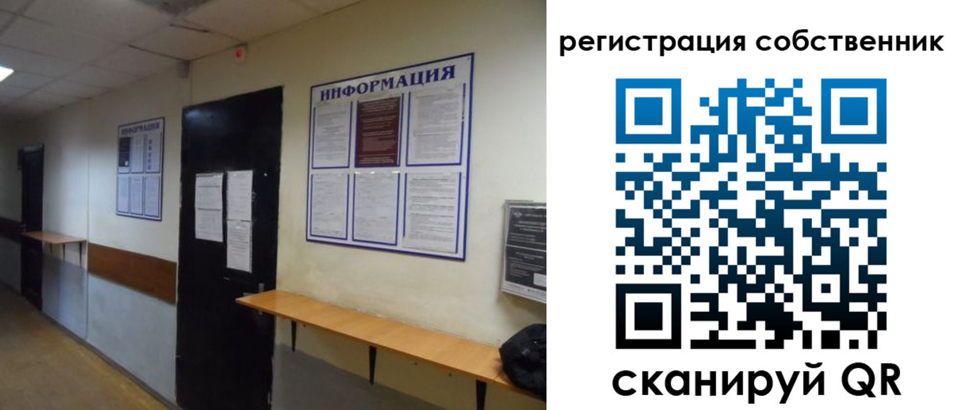 прописка от собственника в Барыше