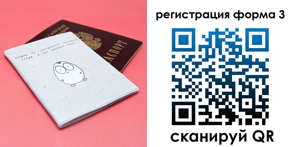 прописка штамп в Барыше