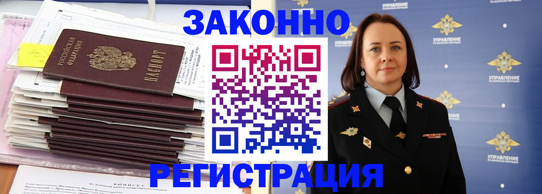 прописка для кредита в Барыше