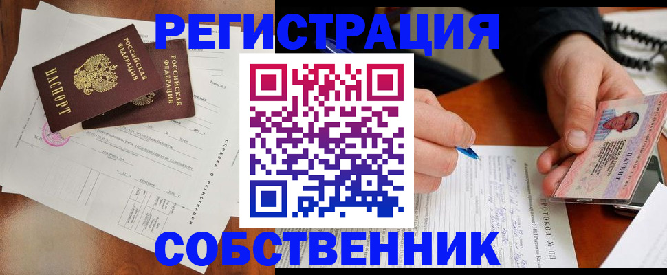 временная регистрация в Барыше