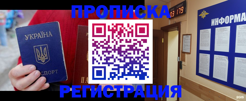 регистрация в Барыше